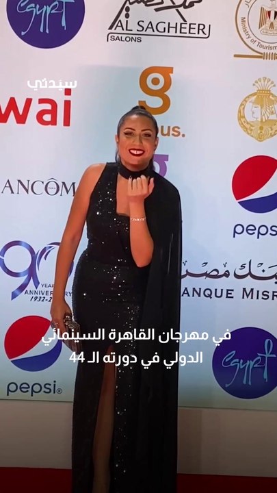 إطلالات غير تقليدية