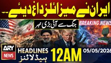 Iran Launches Missile Attacks | Petrol Price Hike In Pakistan | ARY News 12 AM Headlines | 5 May 26