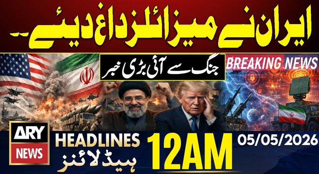 Iran Launches Missile Attacks | Petrol Price Hike In Pakistan | ARY News 12 AM Headlines | 5 May 26