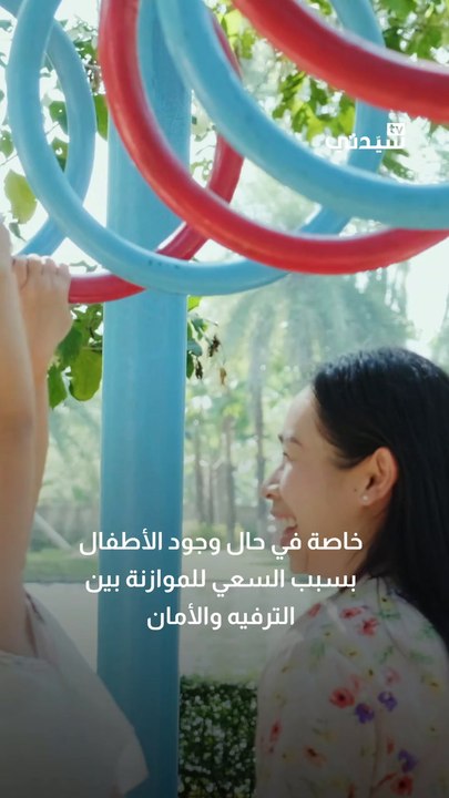 أفضل الوجهات السياحية للأطفال
