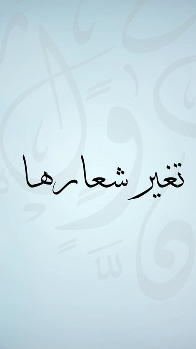 Sayidaty Logo Transformation