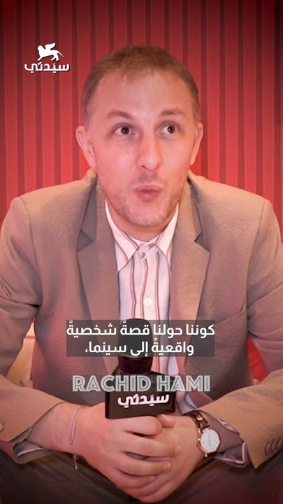 Interview Rashid
