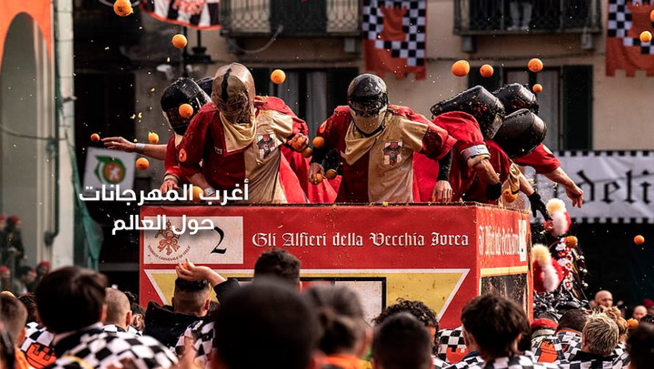 أغرب المهرجانات حول العالم