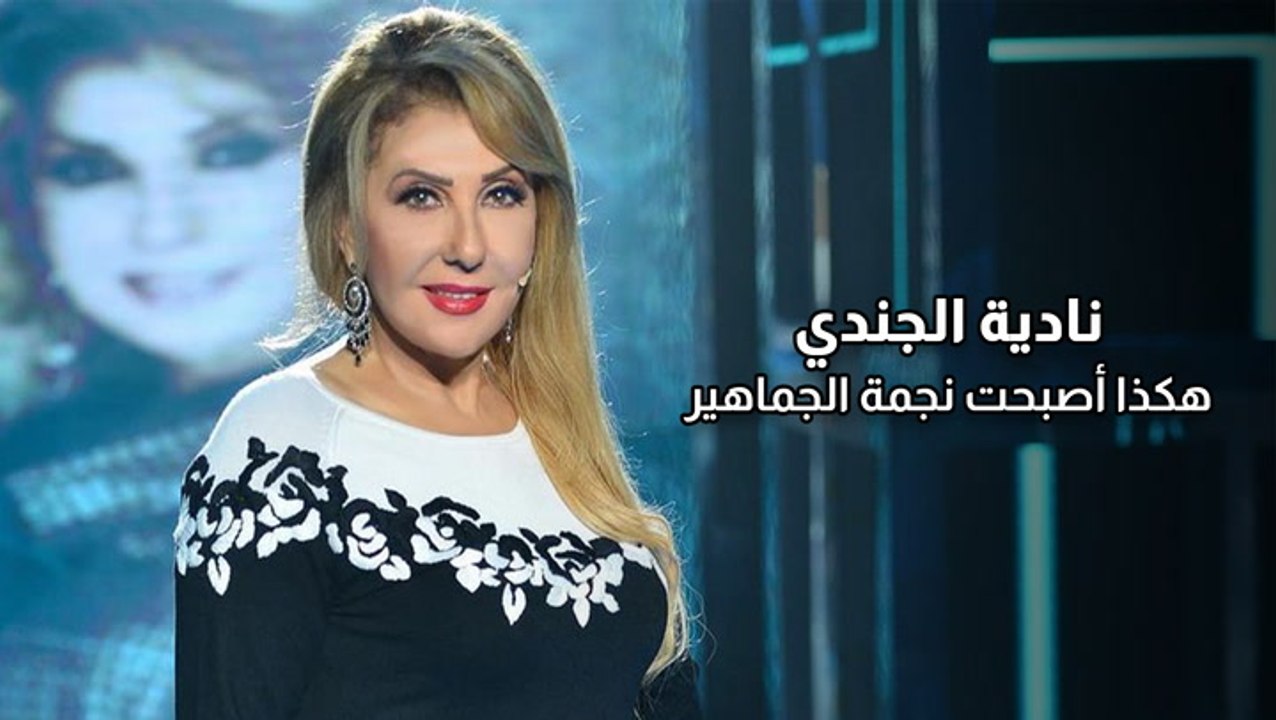 في عيد ميلادها.. «نادية الجندي» هكذا أصبحت نجمة...
