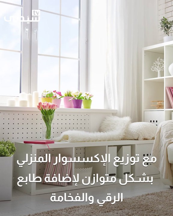 افكار ديكورات