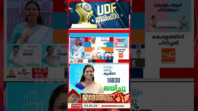 ഐക്യ ജനാധിപത്യ മുന്നണി ഒരു എണ്ണയിട്ട യന്ത്രത്തെപോലെ ഒരുമിച്ച് പ്രവർത്തിച്ചു: ബിന്ദു കൃഷ്ണ