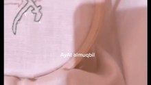 فيديو آيات المقبل