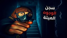 جزيرة مياكي جيما | سر الأقنعة المرعب | هل نسي البشر ملامحهم الحقيقية؟