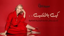 كيت بلانشيت.. أسرار جمال صاحبة البشرة الصافية