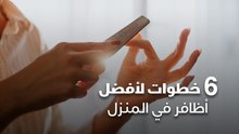 6 خطوات لأفضل أظافر في المنزل