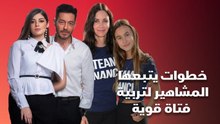 خطوات يتبعها المشاهير لتربية فتاة قوية