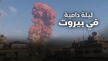 ليلة دامية في بيروت