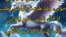 يا مي لو أبصرتني و فوارسي  ،  قرط التغلبي