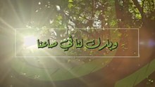 دعاء يوم الثامن عشر