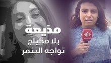 مذيعة بلا مكياج وتنمر بلا توقف