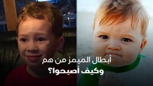 أبطال الميمز من هم وكيف أصبحوا؟