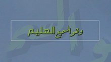دعاء يوم السادس عشر