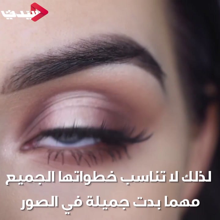 كيف تختارين رسمة العين المناسبة لك؟