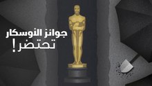 جوائز الأوسكار تحتضر