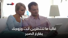 طرق إخبار الزوج بالحمل 2