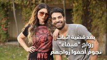 بعد قضية إثبات زواج هيفاء.. نجوم أخفوا زواجهم