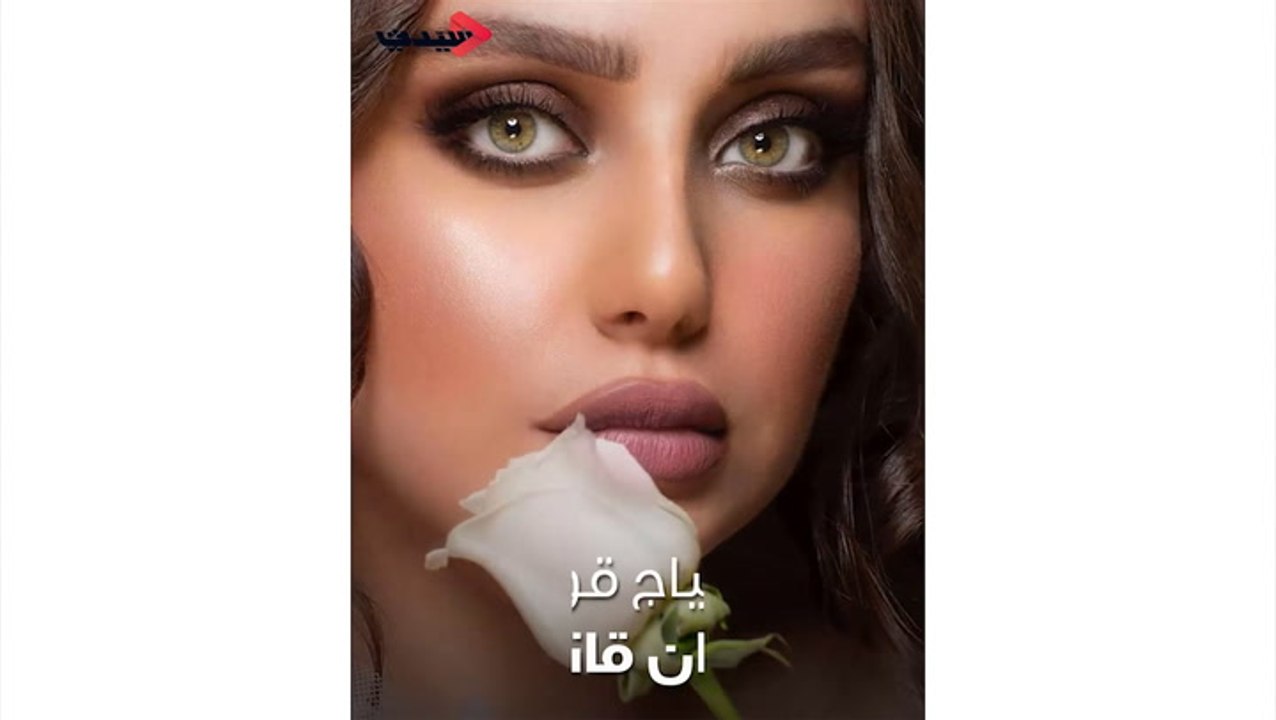 مكياج وأناقة زينب فياض إبنة هيفاء وهبي