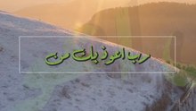 دعاء يوم الحادي عشر