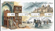ابن_تيمية__الرجل_خلف_الأسطورة