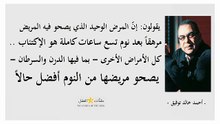 أحمد خالد توفيق 27