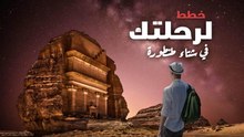 دليلكم لتخطيط رحلتكم إلى شتاء طنطورة