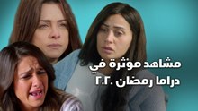 مشاهد مؤثرة في دراما رمضان 2020
