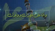 دعاء اليوم الثاني عشر