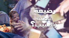 صورة رضيعة غاضبة  تجتاح مواقع التواصل الاجتماعي
