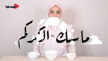 خطوات تطبيق ماسك الكركم لإزلة شعر الوجه