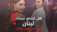 Nagmat Lebanon 1