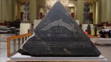 Ben Ben, Black Pyramid - Discover one of the amazing secrets left by the ancient Egyptians.