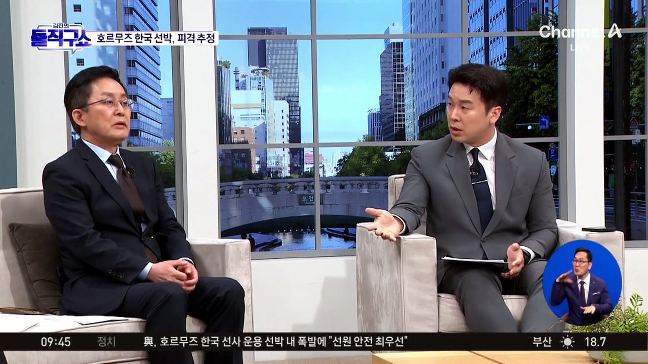 [핫피플]호르무즈 한국 선박, 피격 추정…트럼프 “한국도 작전 합류할 때”