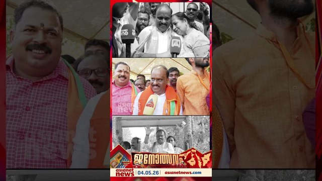 'മുത്തേ മുത്തേ ഞങ്ങടെ മുത്തേ...'; കോട്ട ഇളക്കി ബിജെപി ചാത്തന്നൂരിൽ താമര വിരിയിച്ചു