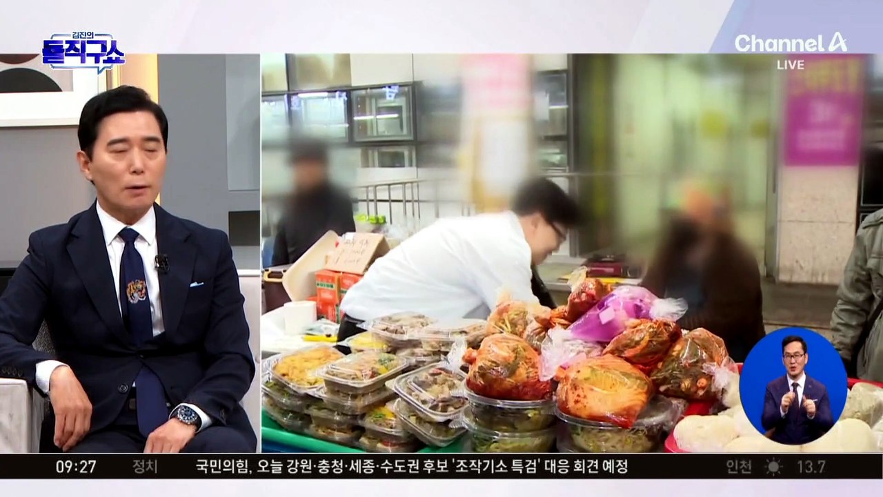[핫피플]영남선 오차범위 내 접전…교육단체, 정청래·하정우 고발