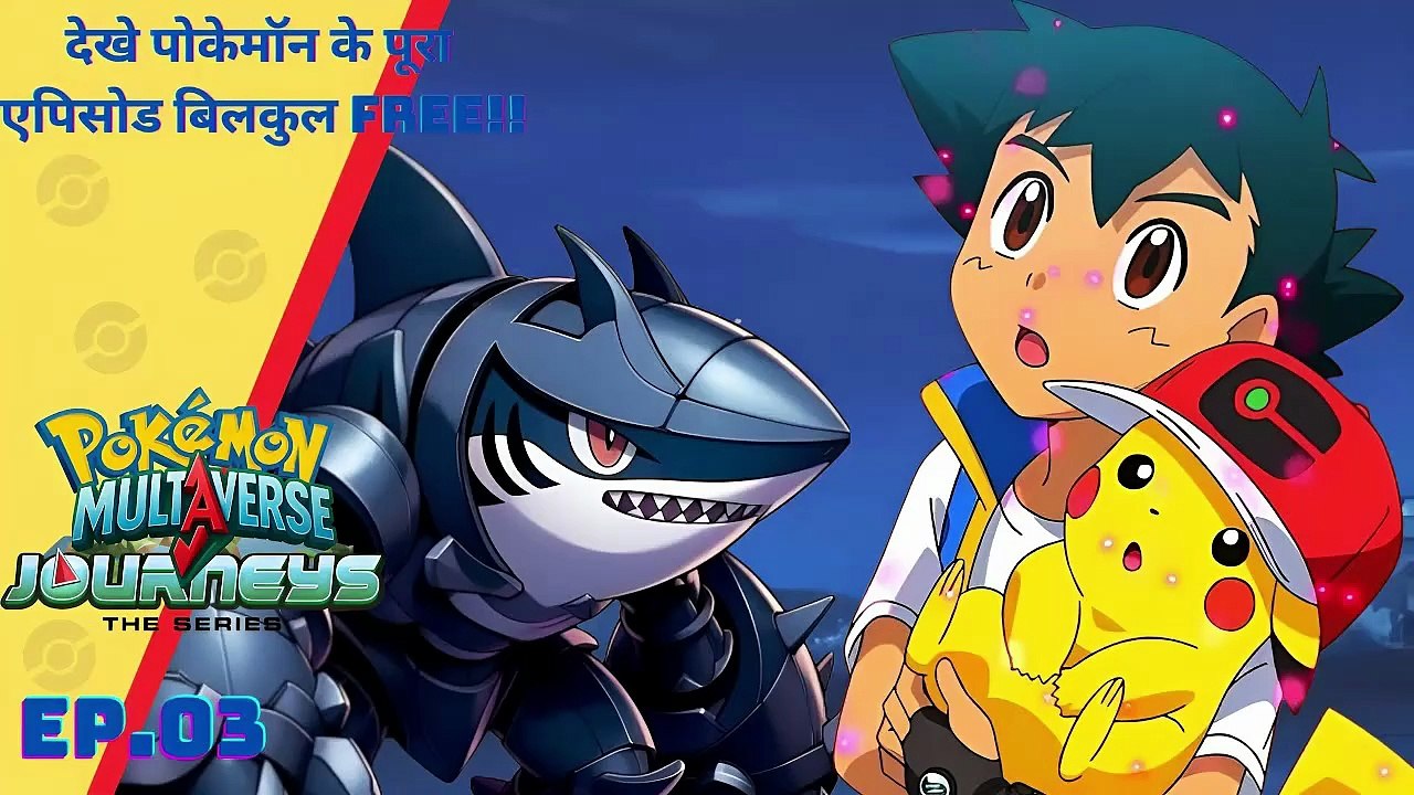 Pokémon Multiverse journeys episode- 03 Ash Protector of Earth