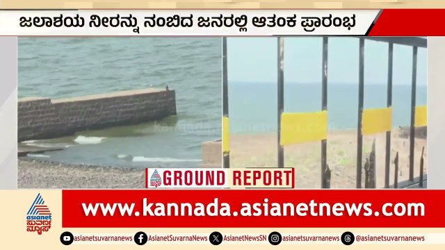 ತುಂಗಭದ್ರಾ ಜಲಾಶಯ ಖಾಲಿ: ಬಳ್ಳಾರಿ, ವಿಜಯನಗರ, ರಾಯಚೂರು ಜಿಲ್ಲೆಯಲ್ಲಿ ಸಂಕಷ್ಟ | Tungabhadra Dam | Water Crisis