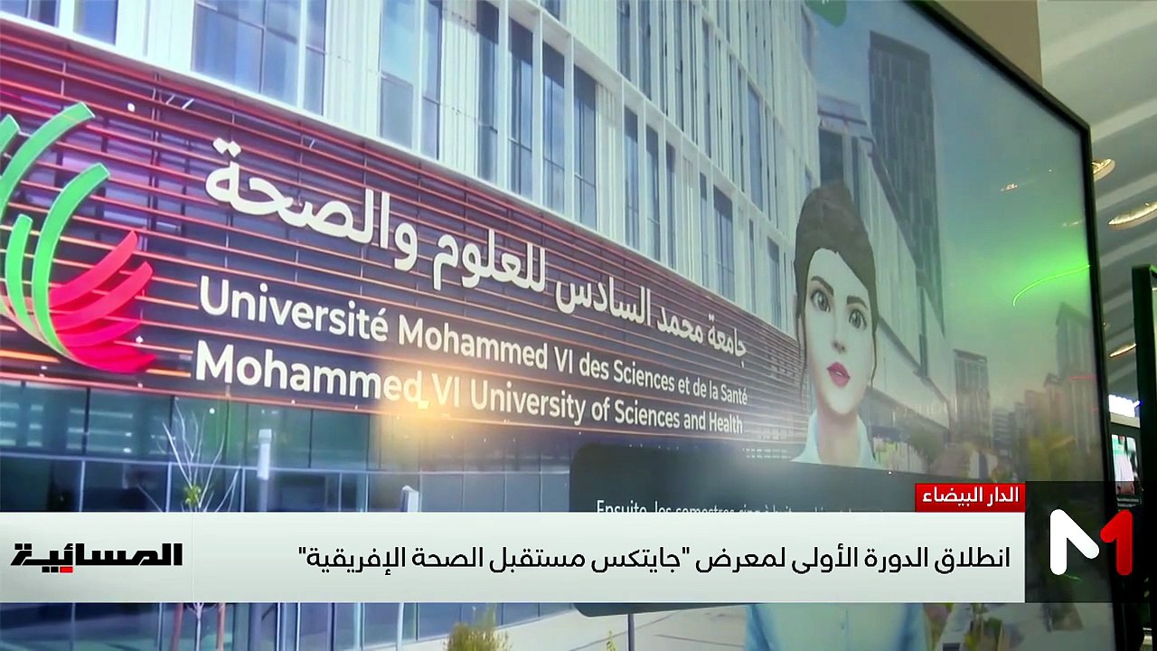 نشرة المسائية - 04/05/2026