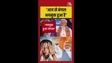 'बंगाल के भाग्य में नया अध्याय जुड़ा', ऐतिहासिक जीत पर बोले PM मोदी