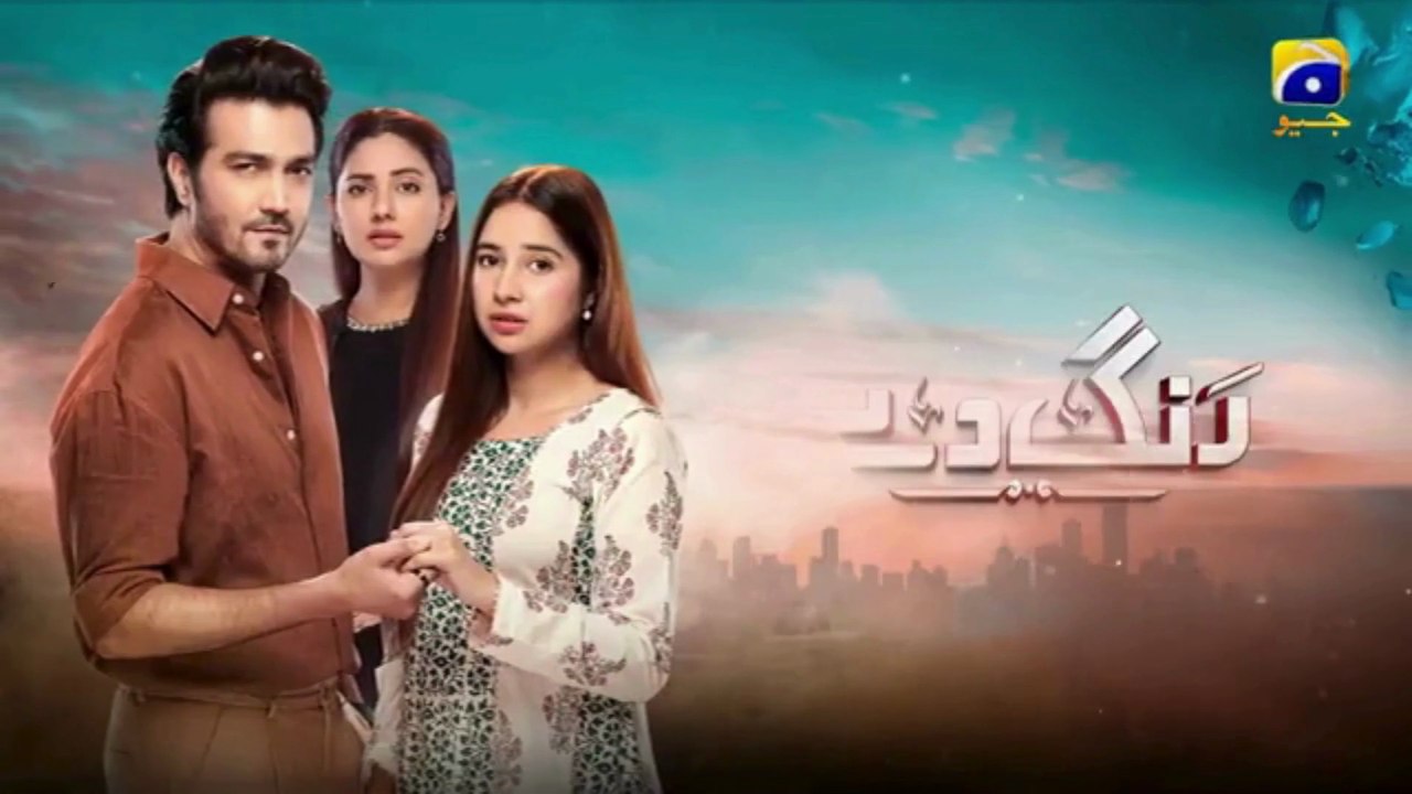 Rang De Episode 44 [Eng Sub] Shahzad Sheikh - Sabeena Farooq - Azfar Rahman - 5th MAY 2026 - Har Pal Entertainment