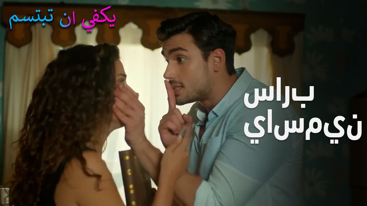 سارب  ياسمين