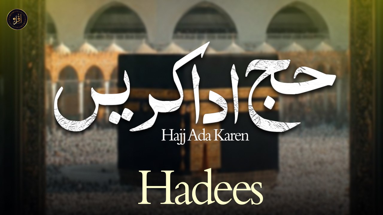 Hajj Ada Karen | New Hadees | Hajj 2026 | Iqra In The Name Of Allah