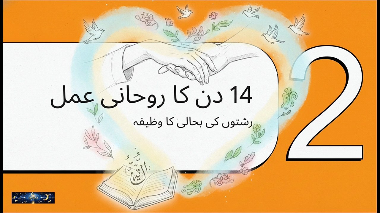 Save Your Marriage in 14 Days 🛑 Powerful Wazifa for Love & Peace | Hammad hanif | @Kismatastro