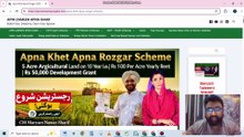 Apna Khet Apna Rozgar Apply Kaise Kare  Online Apply CM Punjab Maryam Nawaz 2026  10 year Lease