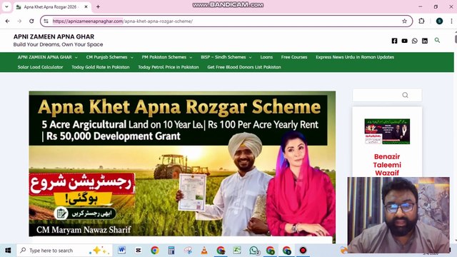 Apna Khet Apna Rozgar Apply Kaise Kare Online Apply CM Punjab Maryam Nawaz 2026 10 year Lease