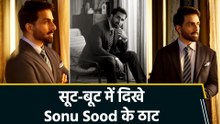 Sonu Sood ने दिखाए अपने ठाट, सूट-बूट में नजर आया स्वैग भरा अंदाज
